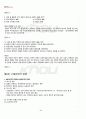 2011년 2학기 일본문학의흐름 기말시험 핵심체크 4페이지