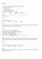 2011년 2학기 한국복식문화 기말시험 핵심체크 5페이지