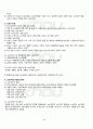 2011년 2학기 소비자와소비생활 기말시험 핵심체크 1페이지