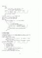 2011년 2학기 컴파일러구성 기말시험 핵심체크 4페이지