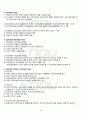 2011년 2학기 집단상담의기초 기말시험 핵심체크 1페이지