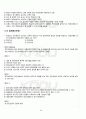 2011년 2학기 집단상담의기초 기말시험 핵심체크 2페이지