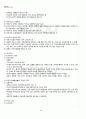 2011년 2학기 유아교육철학및교육사 기말시험 핵심체크 2페이지