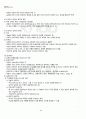 2011년 2학기 유아교육철학및교육사 기말시험 핵심체크 3페이지