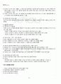 2011년 2학기 유아수학교육 기말시험 핵심체크 2페이지