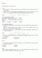 2011년 2학기 유아수학교육 기말시험 핵심체크 3페이지