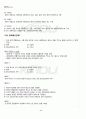 2011년 2학기 유아수학교육 기말시험 핵심체크 5페이지