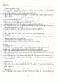 2011년 2학기 영유아프로그램개발과평가 기말시험 핵심체크 2페이지