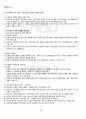 2011년 2학기 영유아프로그램개발과평가 기말시험 핵심체크 4페이지