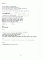 2011년 2학기 영유아프로그램개발과평가 기말시험 핵심체크 5페이지