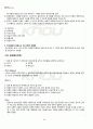 2011년 2학기 영유아프로그램개발과평가 기말시험 핵심체크 7페이지