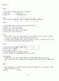 2011년 2학기 영유아프로그램개발과평가 기말시험 핵심체크 8페이지