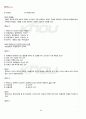 2011년 2학기 영유아프로그램개발과평가 기말시험 핵심체크 9페이지