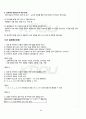 2011년 2학기 한국어교육론 출석대체시험 핵심체크 4페이지
