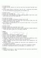 2011년 2학기 개별행정법 출석대체시험 핵심체크 3페이지