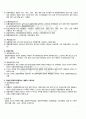2011년 2학기 개별행정법 출석대체시험 핵심체크 4페이지