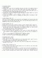 2011년 2학기 개별행정법 출석대체시험 핵심체크 5페이지