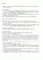 2011년 2학기 남녀평등과법 출석대체시험 핵심체크 3페이지
