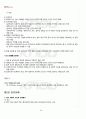 2011년 2학기 법철학 출석대체시험 핵심체크 2페이지