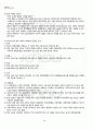 2011년 2학기 법철학 출석대체시험 핵심체크 3페이지