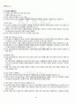 2011년 2학기 법철학 출석대체시험 핵심체크 4페이지