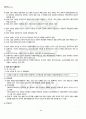 2011년 2학기 법철학 출석대체시험 핵심체크 5페이지