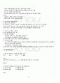 2011년 2학기 한국복식문화 출석대체시험 핵심체크 2페이지