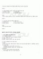 2011년 2학기 한국복식문화 출석대체시험 핵심체크 5페이지