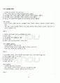 2011년 2학기 소비자와소비생활 출석대체시험 핵심체크 3페이지