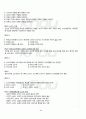 2011년 2학기 소비자와소비생활 출석대체시험 핵심체크 4페이지