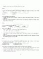 2011년 2학기 소비자와소비생활 출석대체시험 핵심체크 5페이지