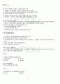 2011년 2학기 노인복지론 출석대체시험 핵심체크 3페이지