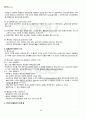 2011년 2학기 컴파일러구성 출석대체시험 핵심체크 2페이지
