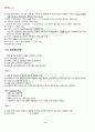 2011년 2학기 컴파일러구성 출석대체시험 핵심체크 4페이지
