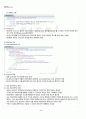 2011년 2학기 모바일서비스 출석대체시험 핵심체크 2페이지