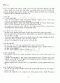 2011년 2학기 컴퓨터보안 출석대체시험 핵심체크 3페이지