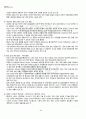 2011년 2학기 컴퓨터보안 출석대체시험 핵심체크 4페이지