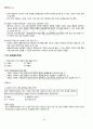2011년 2학기 컴퓨터보안 출석대체시험 핵심체크 5페이지