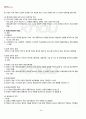 2011년 2학기 평생교육경영론 출석대체시험 핵심체크 2페이지