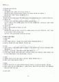 2011년 2학기 평생교육경영론 출석대체시험 핵심체크 4페이지