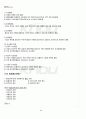 2011년 2학기 평생교육경영론 출석대체시험 핵심체크 5페이지