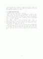 『옥단춘전』분석 4페이지