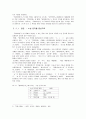 『용비어천가』연구- 서지학적·언어학적 특징을 중심으로 5페이지