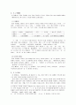 『용비어천가』연구- 서지학적·언어학적 특징을 중심으로 6페이지