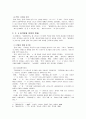 『용비어천가』연구- 서지학적·언어학적 특징을 중심으로 10페이지