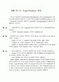 IMViC 생화학적 검사 10페이지