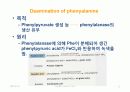 IMViC 생화학적 검사 32페이지