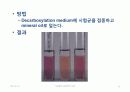 IMViC 생화학적 검사 37페이지