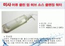 클렌징 워터(Cleansing Water)에 대해서 6페이지