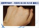 클렌징 워터(Cleansing Water)에 대해서 14페이지